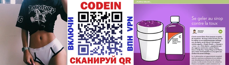 kraken ССЫЛКА  Нефтекамск  Codein Purple Drank  купить  