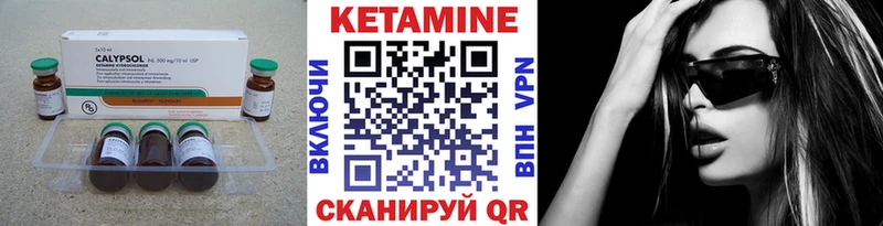Кетамин ketamine  Нефтекамск 
