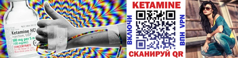 Кетамин VHQ Нефтекамск