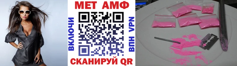 Первитин мет OMG онион Нефтекамск купить наркоту