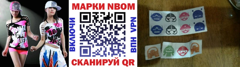 Марки NBOMe 1500мкг  продажа наркотиков  Нефтекамск 